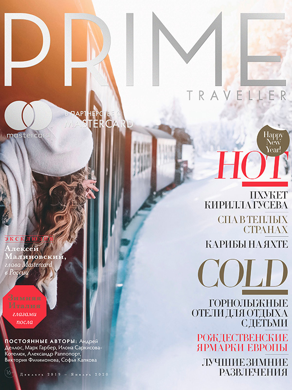 /data/www/htmls/primeassistance.co.uk/wp content/uploads/2019/11/prime traveller 90 cover web 1